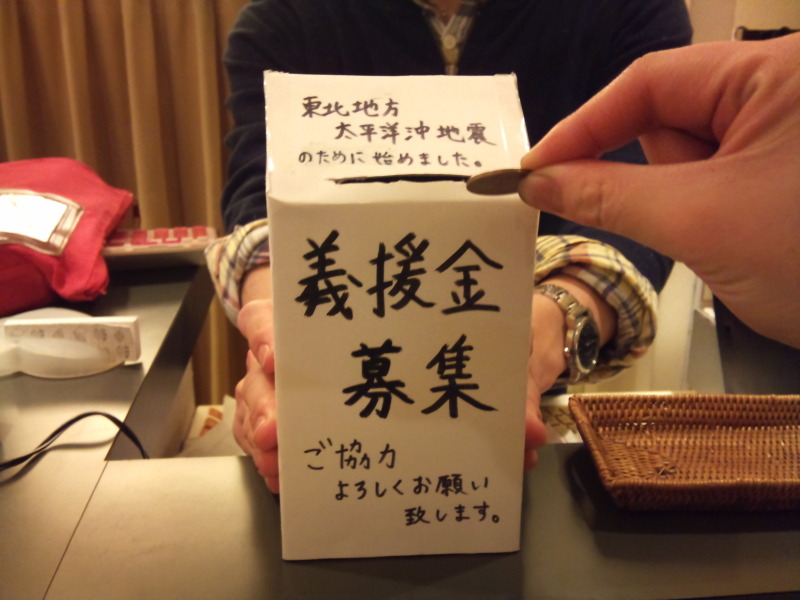 $snipmiyakojimaのブログ-募金