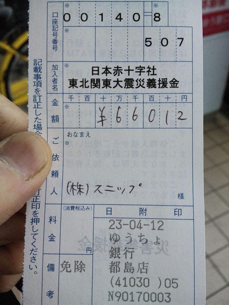 snipmiyakojimaのブログ