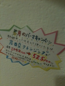 $都島の美容室　ＳＮＩＰmiyakojimaのブログ