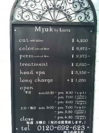 mjuk-by-listaのﾌﾞﾛｸﾞ