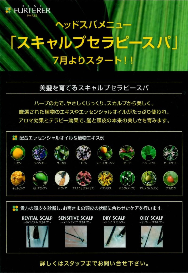 大阪市北区天神橋筋六丁目の美容室Mjuk by Snipミュークバイスニップ天六