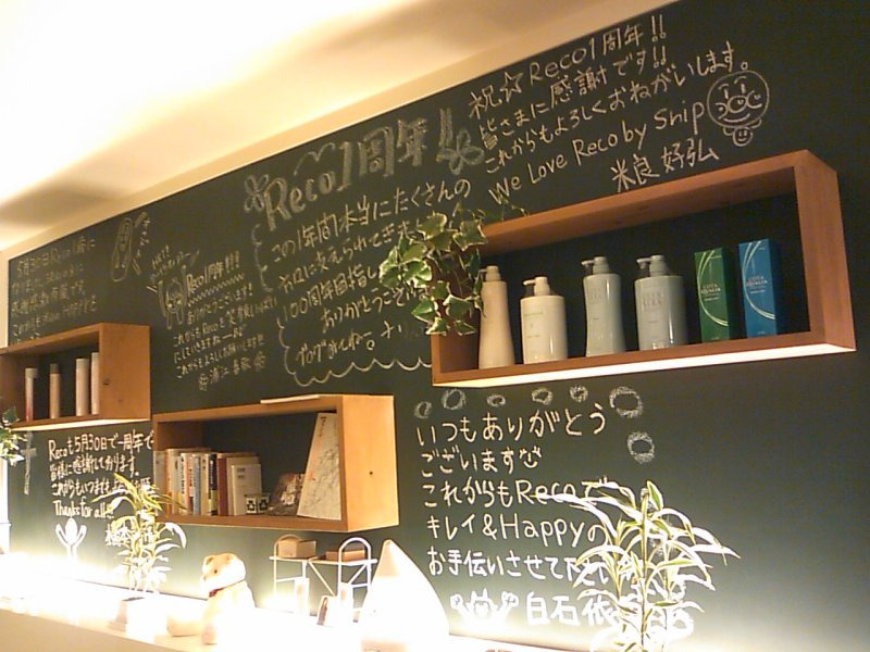 城東区新森古市のヘアサロン 「レコバイスニップ」