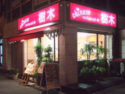 城東区新森古市のヘアサロン 「レコバイスニップ」-IMG_6991.jpg